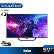 Haier รุ่น H43S80EUX (43") UHD QLED TV 4K Google TV | S80EUX | รุ่นปี 2024