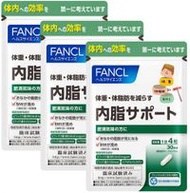FANCL 內臟脂肪錠 超值3組 90天份