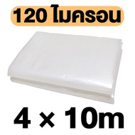 พลาสติกคลุมโรง พลาสติกคลุมโรงเรือน ฟิล์มเรือนกระจก พลาสติกใส คลุมหลังคากันสาด ฟิล์มPE ปูบ่อ Green Houseกันฝน ผลิตจากวัตถุดิบเกรด A ขนาด 3x5 4x5 3x10 4x10 4x6 5x7 5x10 6x10 6x15 เมตร หนา 120 150 ไมครอน UV7% ฟิล์มที่สามารถช่วยพืชกันลมกันฝน