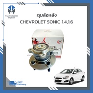 ดุมล้อหลัง CHEVROLET SONIC 1.41.6 ราคา/ตัว