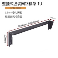 Vertical Wall-Mounted Wall-Mounted Switch Can Hang Wall Network Room Open Type 1U2U3U4U Bracket Cabi
