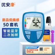 拜耳(BAYER) 优安康血糖仪 智能蓝牙 医用级高精准血糖检测仪进口家用 医用同款指尖测血糖医院非免扎针（50试纸+30G采血针）