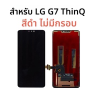 ซุปเปอร์ TFT สำหรับ LG G7 ThinQ จอแสดงผล LCD หน้าจอสัมผัสดิจิไทเซอร์สำหรับ G7 ThinQ G710EMW LCD อะไห