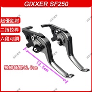 [Lotto Locomotive] Suitable for Tailing GIXXER 250SF 150SF Modified Short Two-Finger Competitive Bra