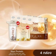 Nue Protein, 4 Boxes of Nue Protein, Free 1 Shaker Cup, 1 Facial Mask