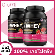 QiuMi Whey Protein ฟื้นฟูร่าง กายอย่างรวดเร็วหลังออกกำลังกาย เวย์โปรตีน ลดไขมัน