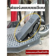 Pedal Accelerator Electric Motorcycle 2-Wheel 3-Wheel 4-Wheel Bicycle