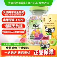 KONJAC JELLY AF0J 溜溜梅 | Pakej Hadiah Rasa Pelbagai Snack Sihat Kanak-Kanak Konjac Jelly Meei Meei | 