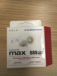AZLA SednaEarfit MAX 耳膠