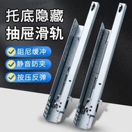 Bottom-mounted drawer guide rail, cabinet drawer bottom slide rail, hidden cushioned slide rail, dam