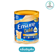 Ensure Gold นมเอนชัวร์ โกลด์ 800 กรัม (สูตรใหม่) อาหารเสริมสูตรครบถ้วน มี HMB นมสำหรับผู้สูงอายุ สูต