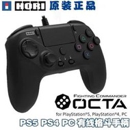 台灣現貨HORI原裝正品PS5有線遊戲手柄PS4PC電腦steam控制器格鬥街機手柄 K197  露天市集  全台最大的