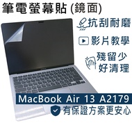 [Ezstick] APPLE MacBook Air 13 2020 A2179 Electrostatic Screen Sticker (Mirror Surface)