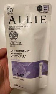 Allie 濾鏡調色UV防曬乳－紫陽花紫色