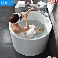 獨立式加深圓形浴缸壓克力泡澡小戶型浴桶家用成人坐凳迷你洗澡盆