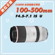 ✅3/4現貨聊聊先確認✅台灣佳能公司貨 Canon RF 100-500mm F4.5-7.1 IS USM 鏡頭