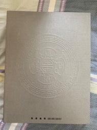 香港貨幣 Hong Kong Currency 錢幣 書 刋物 刊物 圖文 中英 