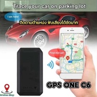 GPS one C6 แท้100% รับประกัน60วัน ติดตามตำแหน่ง ดักฟังเสียง ป้องกันรถหาย แบตเตอรี่อึด20-30วัน ดูตำแห