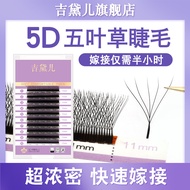 Gidea Five-Leaf Clover Eyelashes 5D Fairy Blossom One Second Blossom Clover Four-Leaf Clover y-Shape