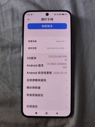 小米14 港行12+512