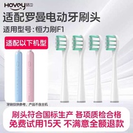Haowei Adapt ROAMAN ROAMAN Electric Toothbrush Brush Head F1 Universal Replacement Head Adult Hengli