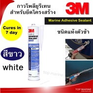 Polyurethane Adhesive For Structural Bonding Slow Dry Type 3M 5200 (White)
