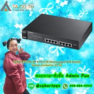 ZyXEL ES1100-8P 8 Port FE Unmanaged PoE Switch มือสอง ประกันร้าน 15 วัน