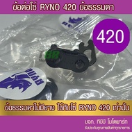 RYNO 420 Chain Connector Blackened Steel Color Gift Type No O-Ring
