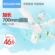 Zhonglian Small Ceiling Fan Household Living Room Hanging Fan Bedroom Noiseless Dormitory Bed Ceilin