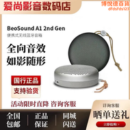 【快速出貨】b&o beosound a1 2nd gen二代無線音箱可攜式戶外bo音響 b&o