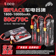 Geshi RC Remote Control Car Model Dedicated Lithium Battery 2S Battery Lithium Battery High Battery 