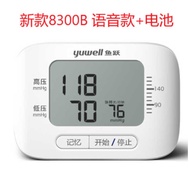 Fish Leap Wrist Sphygmomanometer 8800C Voice Upgrade 8300B Wrist Electronic Sphygmomanometer Househo