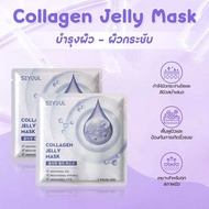 มีเซตทดลอง🎉 Collagen Jelly Mask SEYOUL บำรุงผิว เพิ่มความกระจ่างใส, ชุ่มชื้น ดูฉ่ำดูเนียน