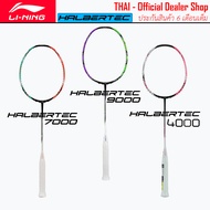 LiNing Halbertec 9000 7000 4000 Li Ning Badminton Racket Control String Genuine Balance New-Agent Sh
