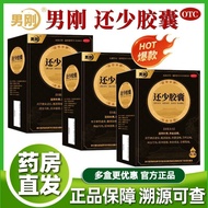 Male Vitality Capsules 0.42g*40 capsules/box Genuine product and premature ejaculation. Authentic of