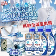 [230914] 日本製 ARIEL 抗菌抗臭洗衣精 (1套3支)  藍色 運動強力淨白 720g