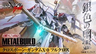 『紫蒲桃』現貨 日版 魂商店限定 METAL BUILD 骷髏鋼彈X0 全覆式 披風 裝甲 海盜鋼彈 X-0