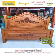 Furnitur99 เตียงนอน เตียง เตียงนอนหลุยส์ไม้สักแท้ แกะลายองุ่น เตียงไม้สัก เตียงนอนไม้สักแท้ เตียงนอ