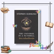 Book: The Universe In The Shell Articles Documentary Historical Publisher.bear Publishing pleasearea