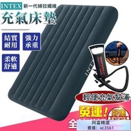 】INTEX充氣床墊 2色  可超取 露營用品 充氣床墊 外宿露營 露營寢具 睡墊 充氣床 露營床墊 睡墊 單人