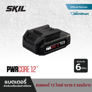 SKIL แบตเตอรี่ 12 โวลต์ ขนาด 2.0Ah / 4.0Ah