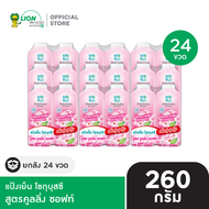 [ยกลัง] Shokubutsu Talcum Beauty โชกุบุสซึ โมโนกาตาริ แป้งเย็น ขนาด 260 กรัม 24 ขวด