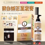 Fragrant Odorless Cysteine Protein Correction Hair Straightening Cream Does Not Hurt Hair Softener O
