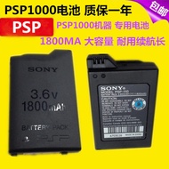 P PSP Battery PSP1000 Battery Game Console Charger Power Supply 5V 1800MA Large Capacity Accessories