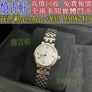 高價回收 舊手錶 二手錶 古董手錶 勞力士 Rolex 好壞都收 帝舵 帝陀 tudor 勞力士Rolex 歐米茄Omega 帝舵帝陀Tudor 百达翡丽PP 爱彼AP 伯爵Piaget 积家Jaeg