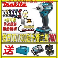 【臺灣出貨】Makita 牧田TD173D快插起子機 衝擊起子機 日本島內機 電動起子機 電鑽起子 電鑽 起