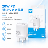 DJT 20W PD雙口快充充電器（英規｜白色）｜USB-C + USB-A｜輕巧便攜｜支援PD/QC快充｜手機平板通用｜旅行充電器｜便攜式充電器