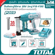 TOTAL 20V 2Ah Cordless Nail Gun F15-F35 Model TCBNLI2008