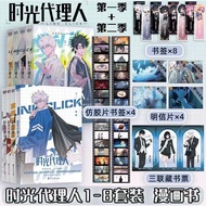 现货时光人彩色漫画书12345678册豆瓣高分漫画书籍20260416In-stock Time People Color Comic Books Volumes 12345678, Douban H