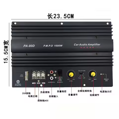 Car Subwoofer Power Amplifier Board 10 Inch 12 Inch High Power 1000W Car Audio Main Board PA-80D